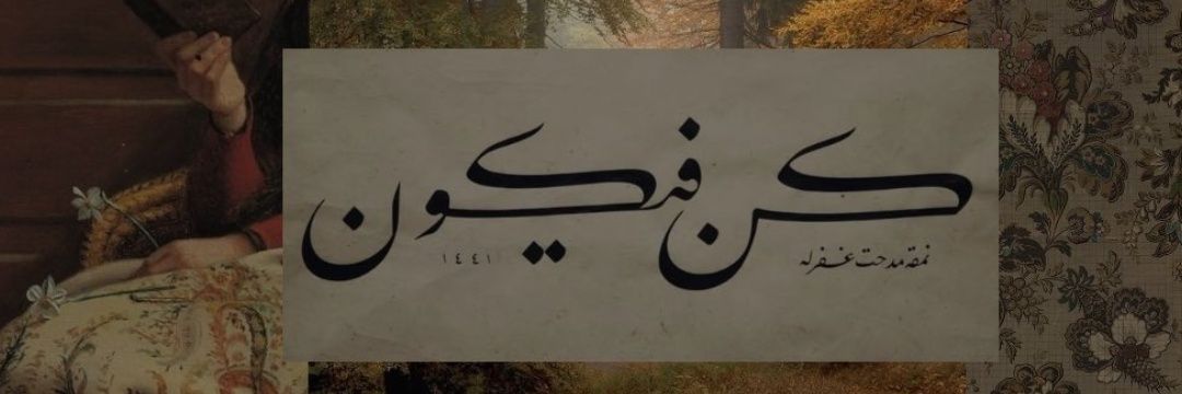 yüsra🍂's banner