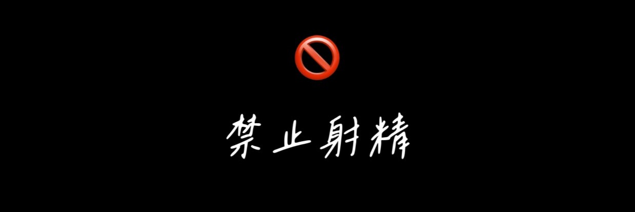 锁奴🦶🥵足控's banner