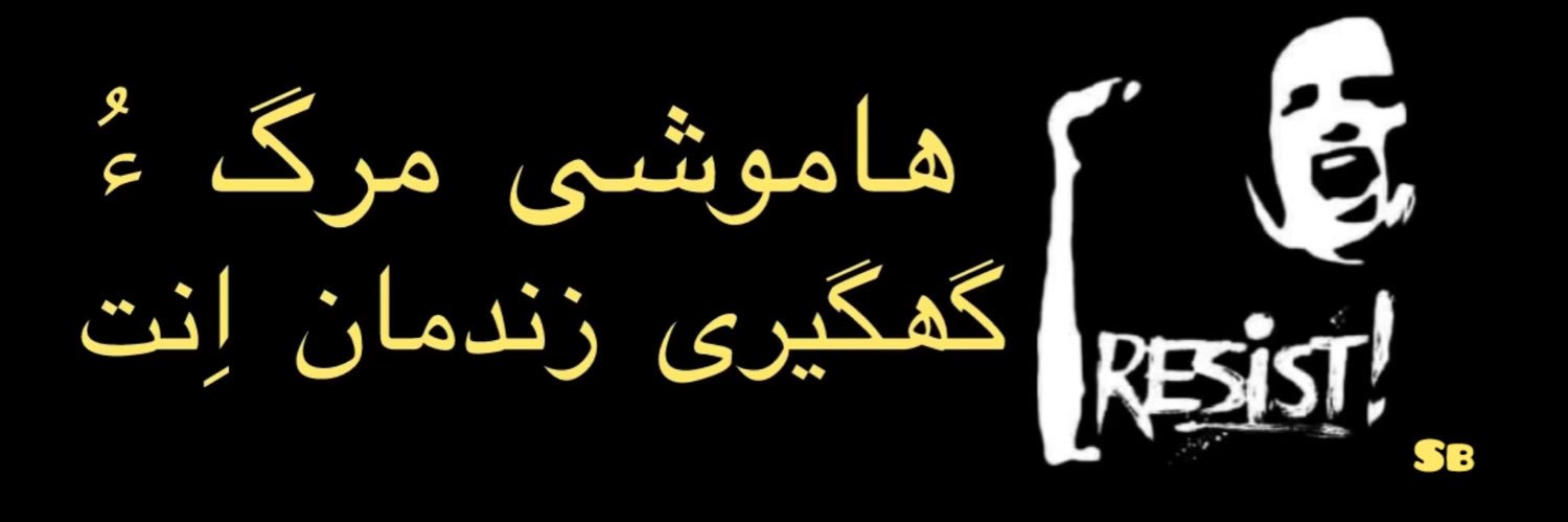 Sahir Baloch's banner