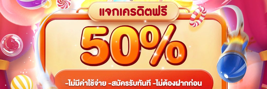 แจกเครดิตฟรี HYDRA168's banner