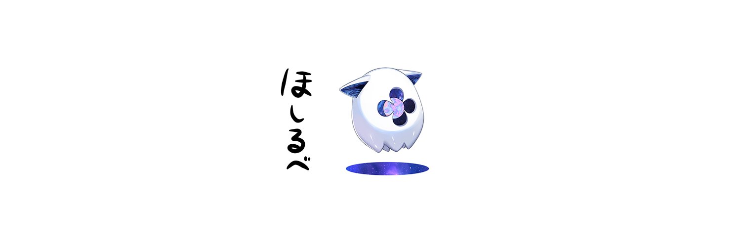 星導ショウ🐙🌟's banner