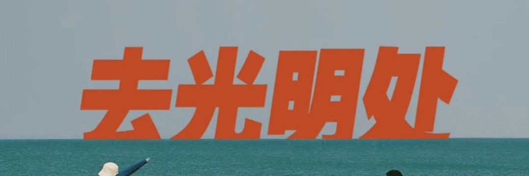 像风一样（互fo）💯💯💯💯's banner
