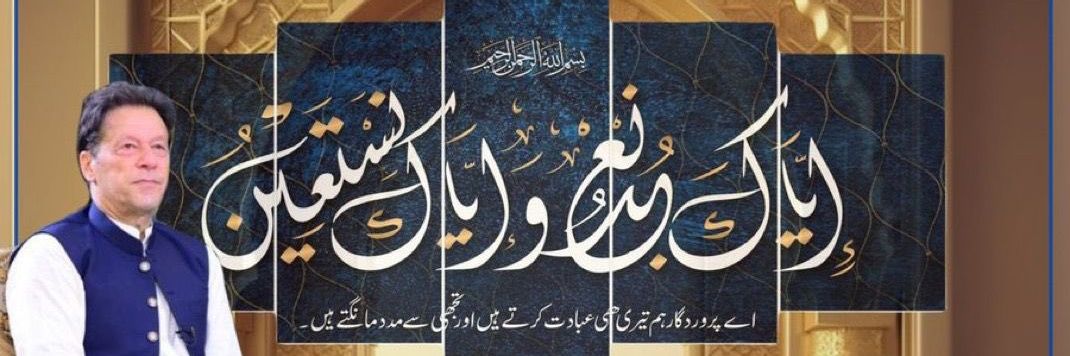 Dr A.K Niazi's banner