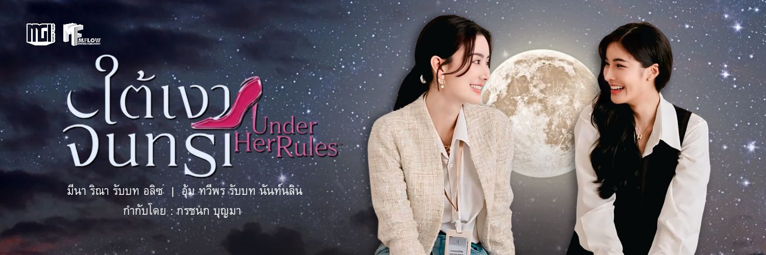 แค่เพื่อนครับพ่อ's banner