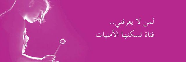 نورة | Nora's banner