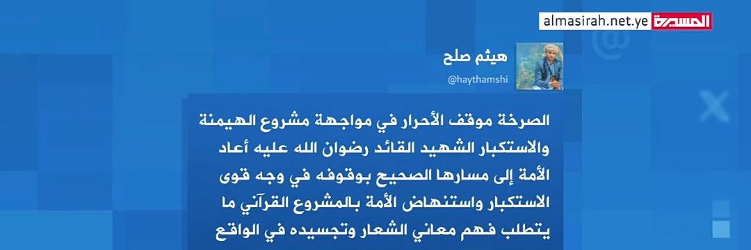 هيثم صلح - Haitham Solh's banner