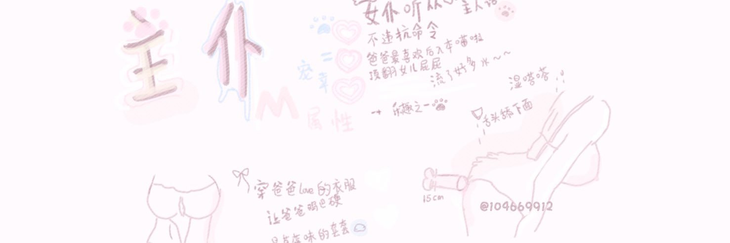 小萌萝酱's banner