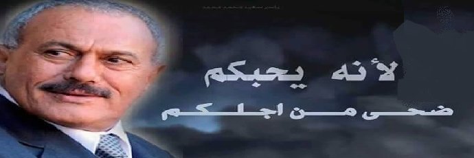 قلم وطني's banner