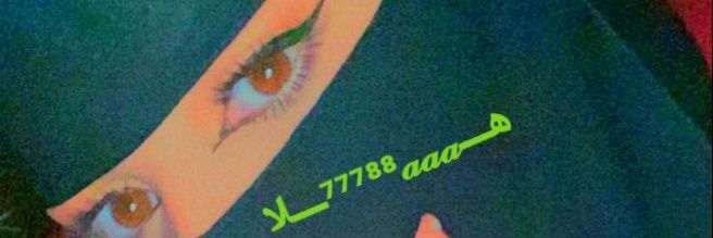 هــــ⁷⁷⁷⁸⁸𝓪𝓪𝓪ــــلا's banner