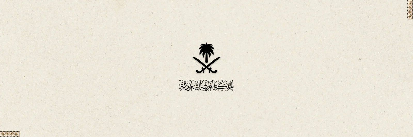 ‏عبدالعزيز's banner
