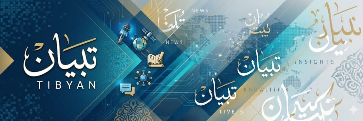 تبـيــان | ᴛɪʙʏᴀɴ's banner