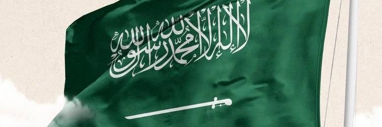 فاطمة عبدالعزيز 🇸🇦's banner