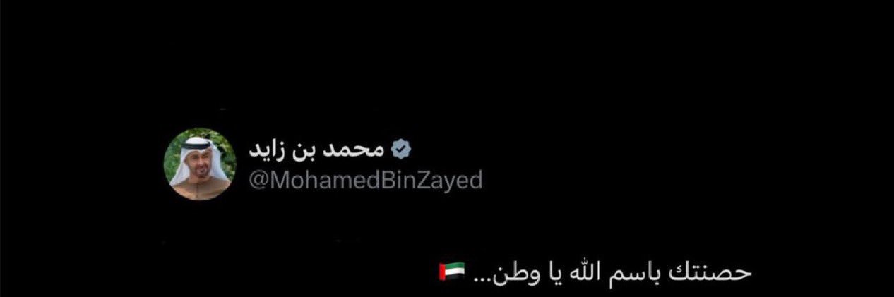 🇦🇪's banner