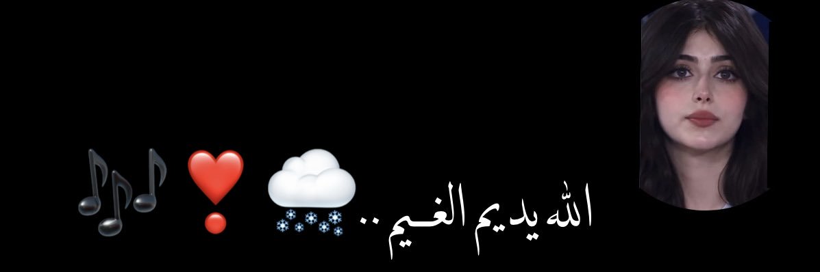 غـــ يــ م🤍's banner