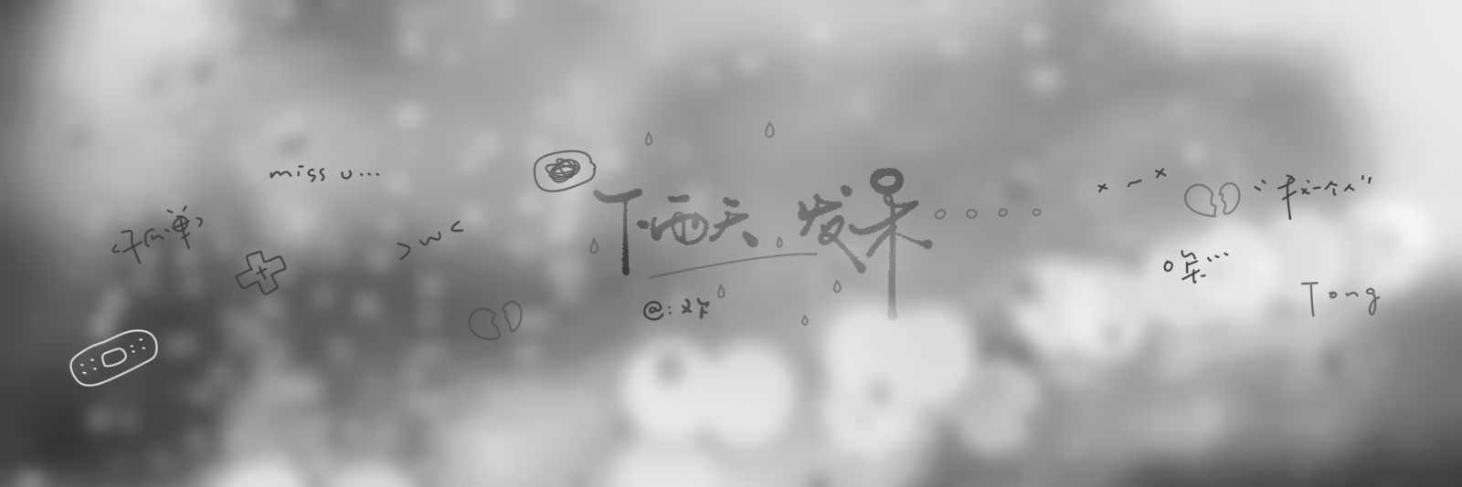 约好's banner