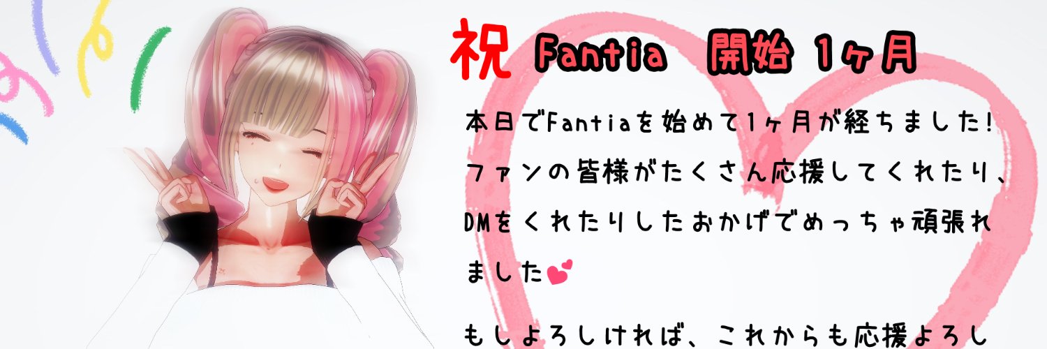 高坂亜美-フォロワーさんやファンの方には本当に感謝です💓フォロバ100％'s banner
