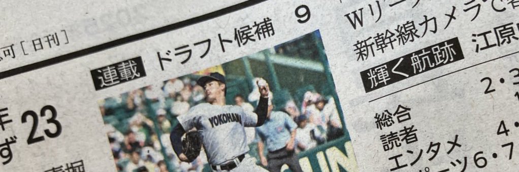 和田秀太郎's banner