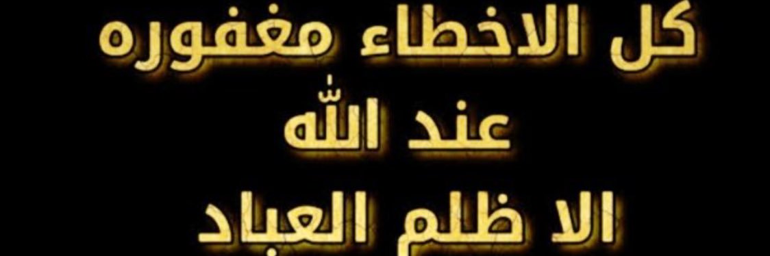 علي صالح's banner