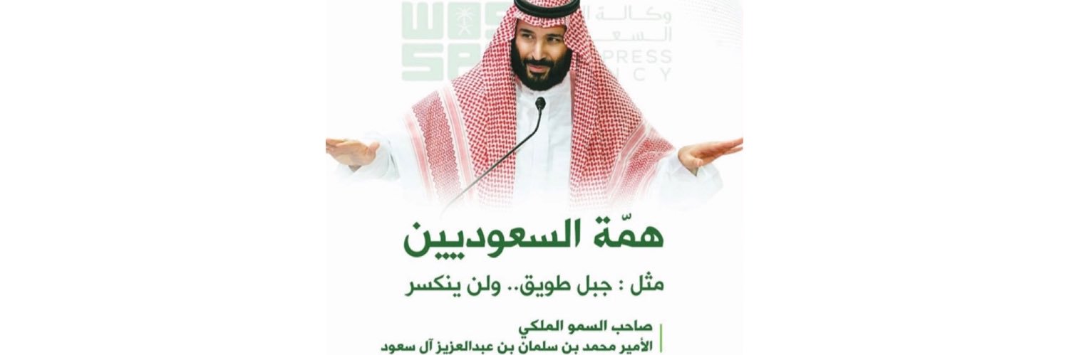 Sulaiman's banner