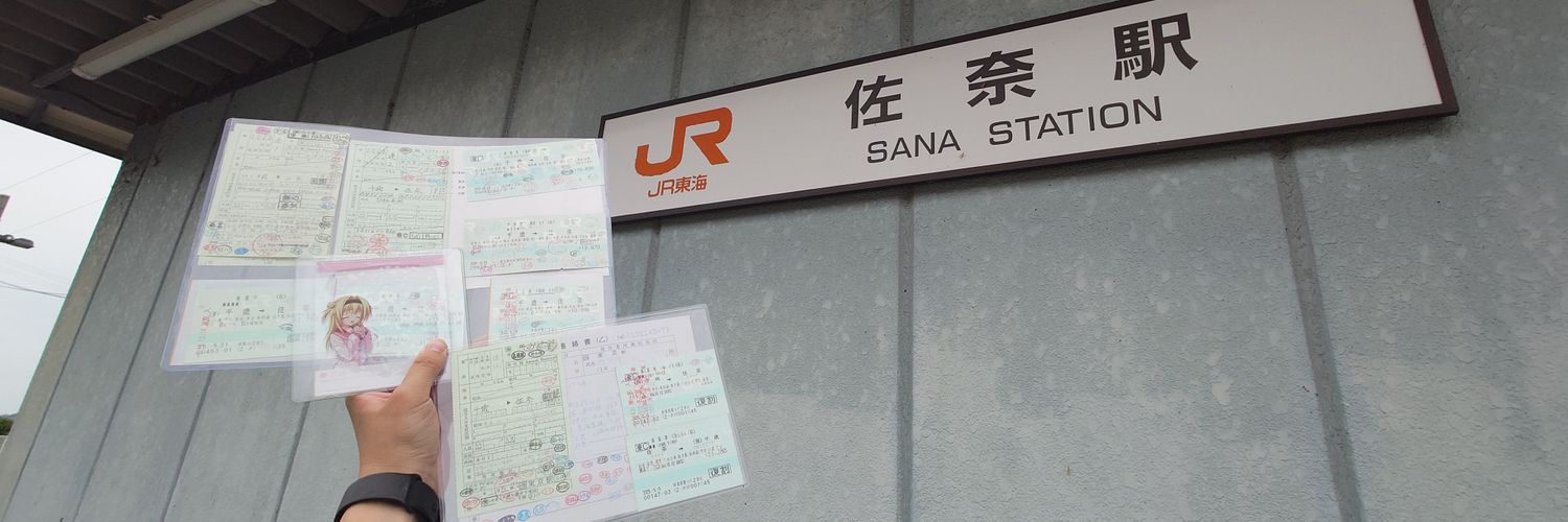 と め's banner