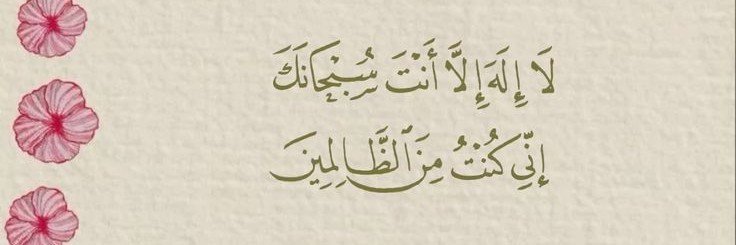 ملاذ المؤمنين's banner