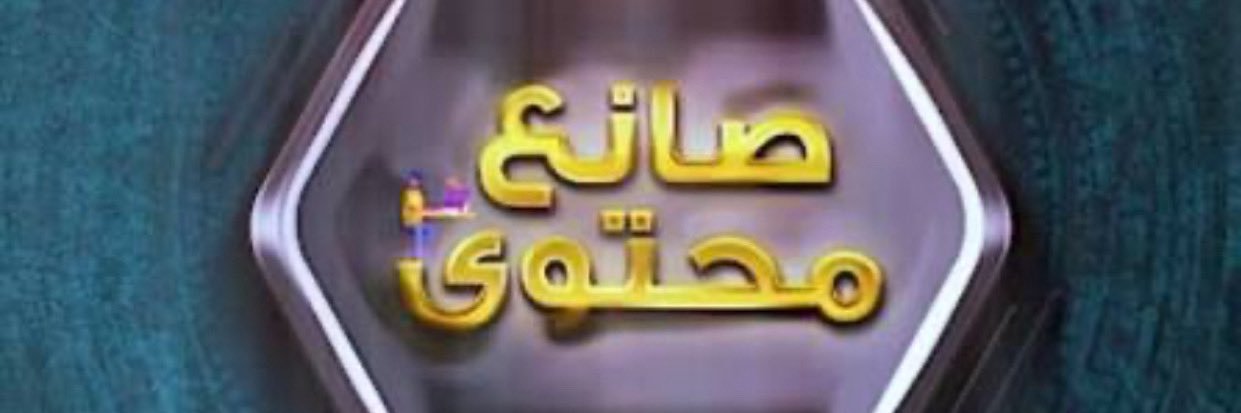 بدر السلمي Badr Al-Salami's banner