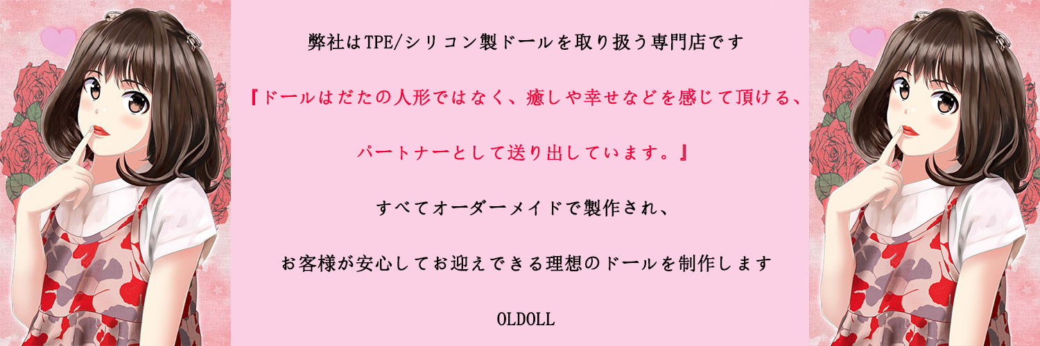 oldoll公式サイト's banner