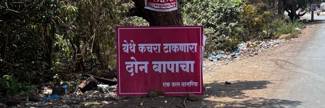 Simple Man साधा माणूस's banner