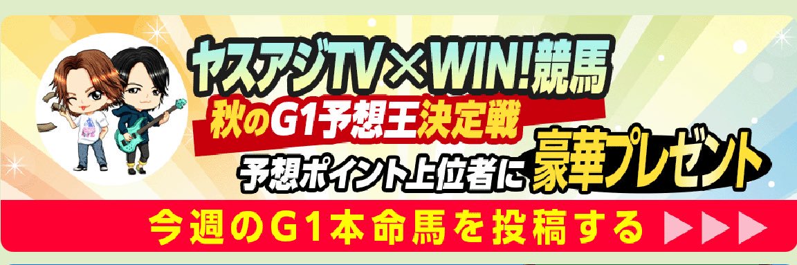 アジ's banner