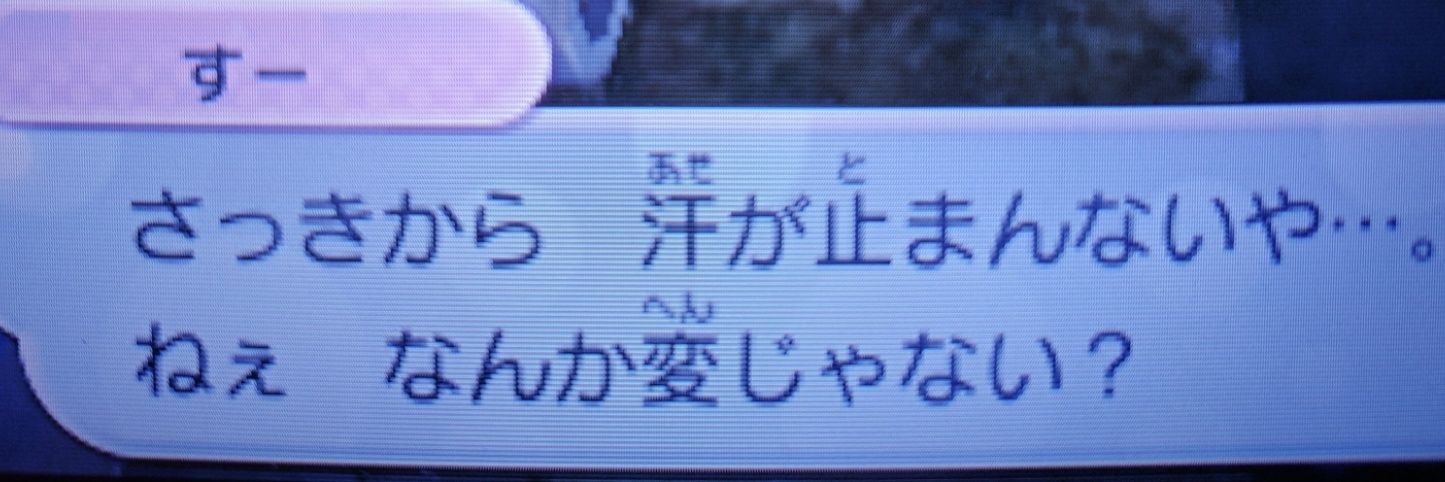 Suu's banner