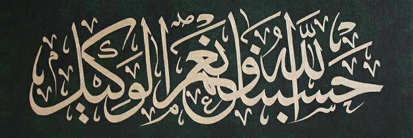 قلم وطني حر.'s banner