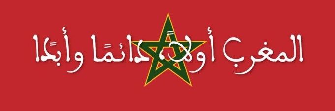 🇲🇦الــرأي الــمغـربــي's banner