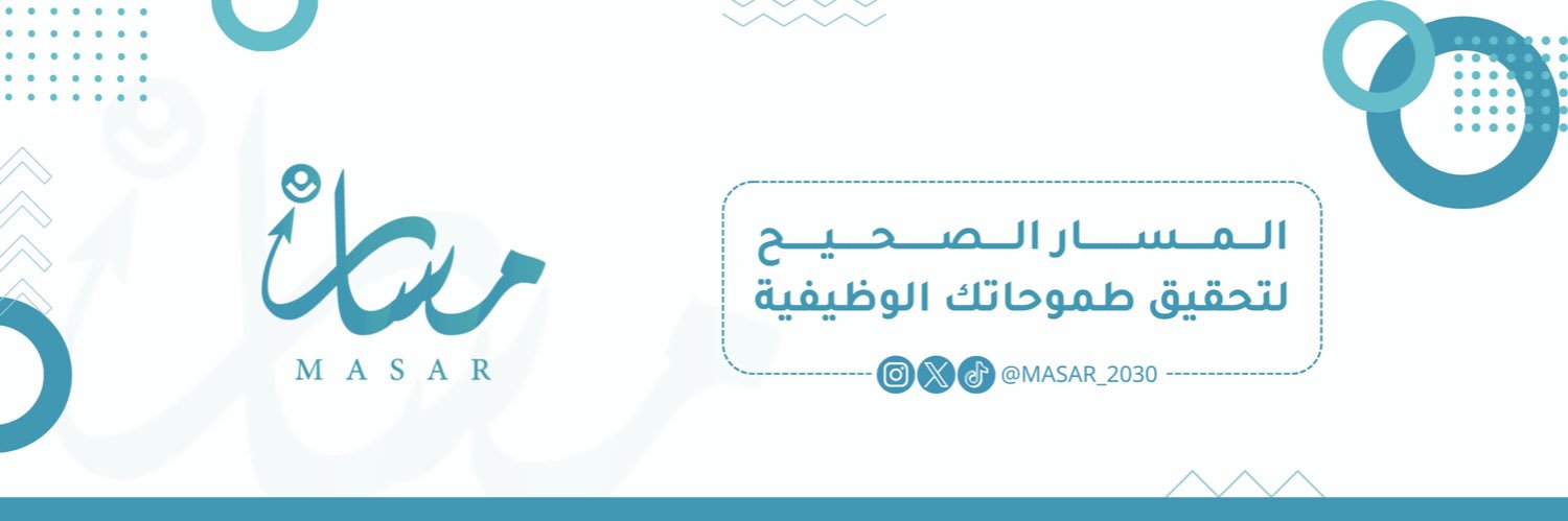 مسار | MASAR's banner