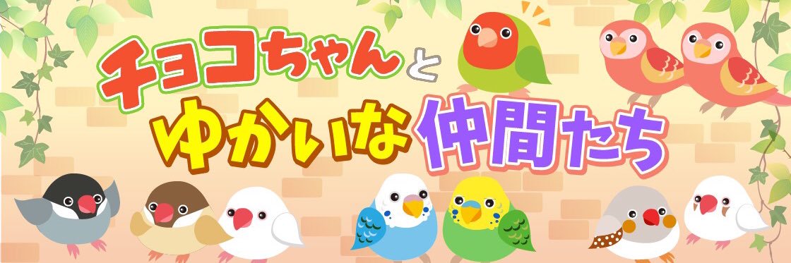 ごえchan's banner