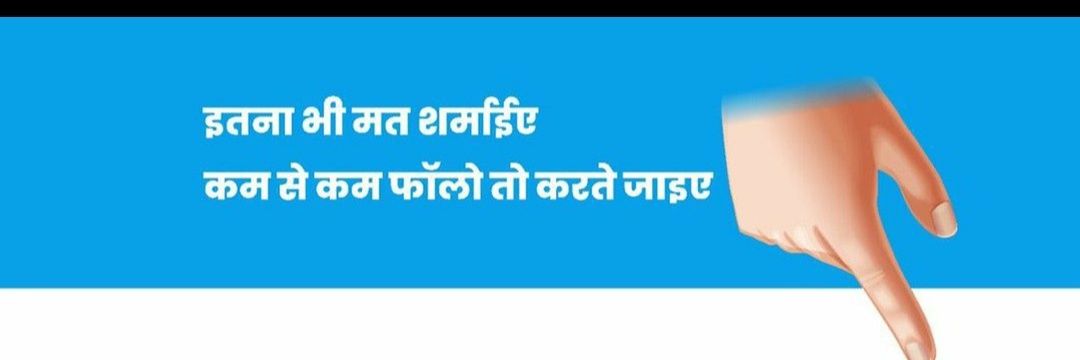 🥀°°NAMASTE BHARAT°°🥀's banner