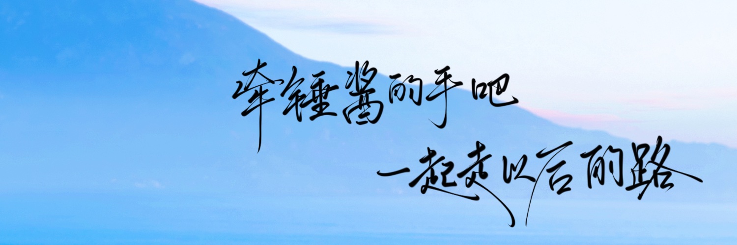 锤酱's banner