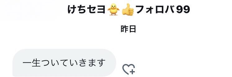 やさしくセヨ🐥👍's banner