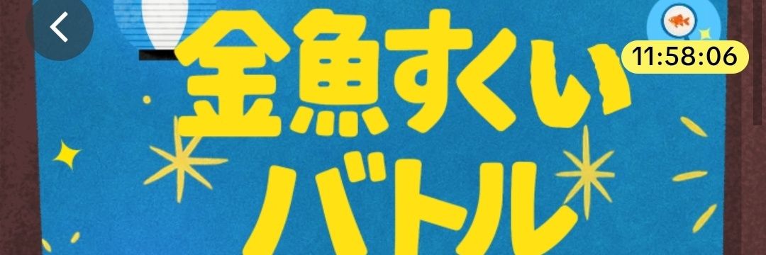 四葉🍀 @ハチミツ争奪戦 金魚すくいバトル 相互フォロー's banner