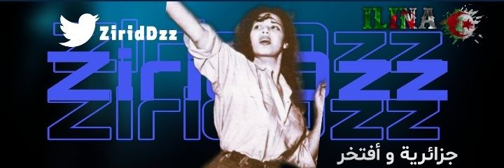 ILina🇩🇿∞'s banner