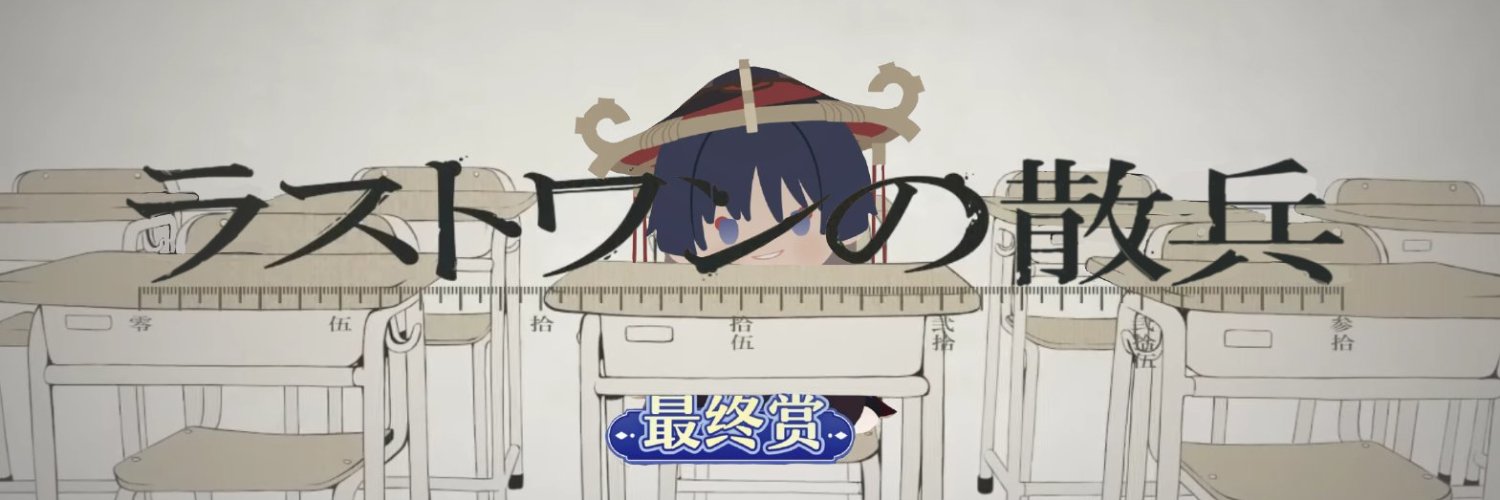 sleep's banner