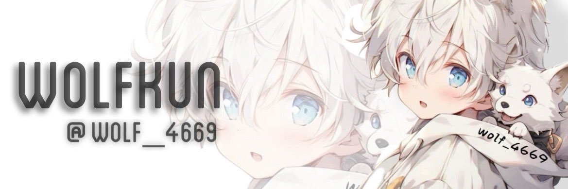 ウルフ君's banner