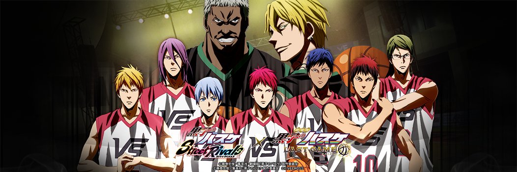 【ゲーム公式】黒子のバスケ Street Rivals's banner