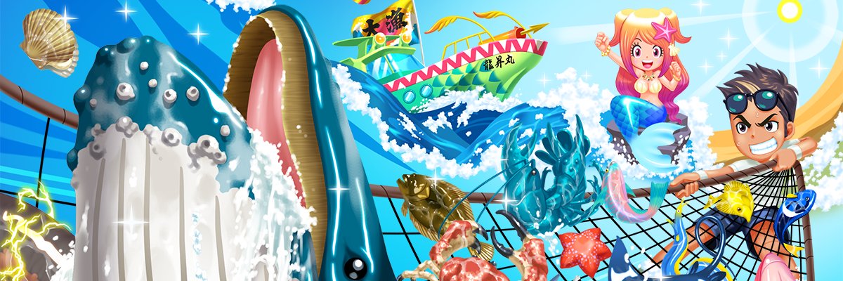 【公式】大漁！地引き網's banner