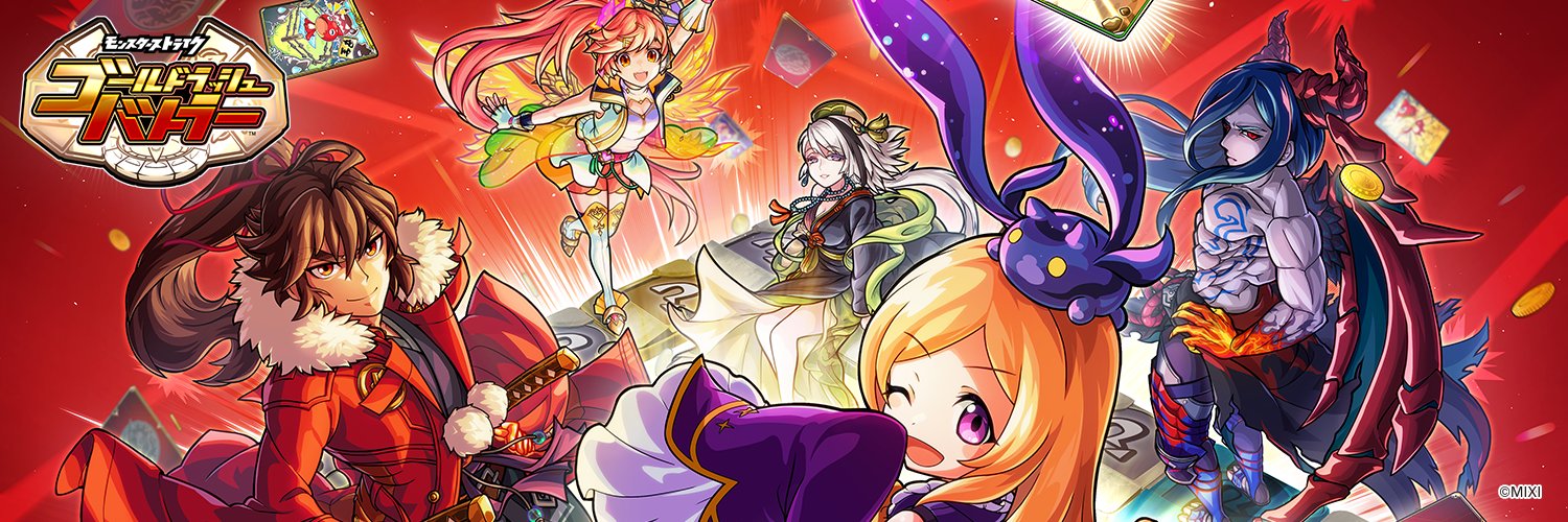【公式】ゴールドラッシュバトラー（ゴルバト）'s banner