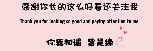 兔兔's banner
