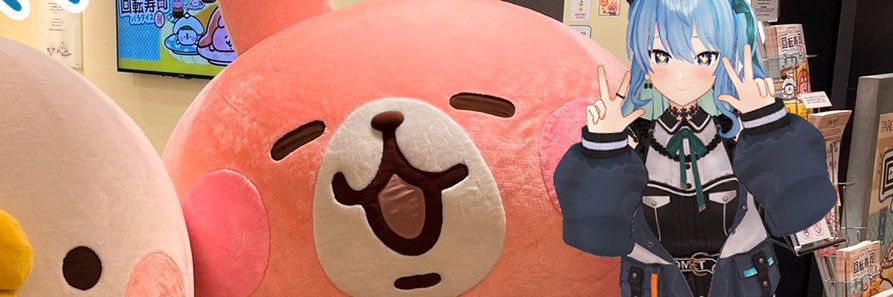 さぶまちすいせい's banner