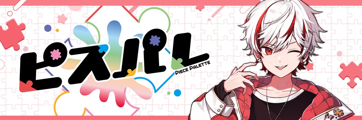 あれん@ピスパレ🧩🎨's banner