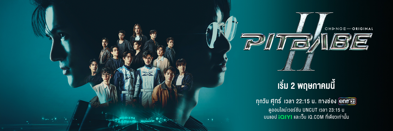 PIT BABE The Series's banner