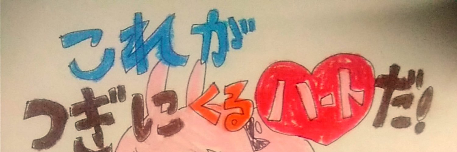 すい's banner