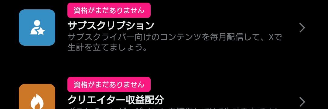 ジュリオ(未収益化's banner